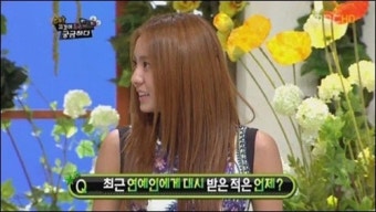 유이 대시 고백, 상대 연예인 누구? '추측 난무'