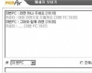 PC방 알바의 설레임, 사심 가득 오글토글…알바생이 여신급 미모?