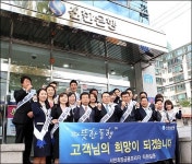 신한銀, 금융권 최초 서민금융 전담 점포 개설