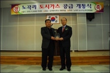 코원에너지, 광주시 도척면 노곡리 도시가스 공급 기념행사