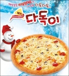 미스터피자, 에멘탈 치즈 듬뿍 다독이피자 출시