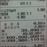 마트에서 부자 인증, 마트 직원이 무슨 죄?…황당 손님 중 최고봉