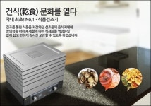 생활가전 리큅, 신형 식품건조기∙초고성능 블렌더 동시 출격