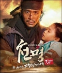 천명 시청률, 동시간대 2위…아역배우 연기 호평