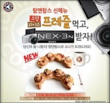 탐앤탐스블랩마시안점 | 탐앤탐스 크랩프레즐∙라이스프레즐 출시