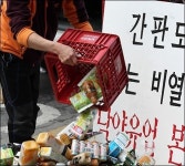 편의점 남양유업 불매운동  돌입…기류 심상찮다