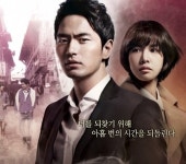나인 결말, 혹시 작가는 천재인가? 나인 폐인들 극찬! 어땠길래?