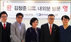 김창준 전 美하원의원 부부 유디치과 방문