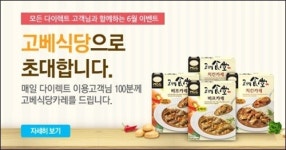 매일우유 가정배달 신청하고 고베식당 카레 맛보세요
