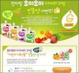 매일유업 요미요미 어린이 기호식품 품질인증 이벤트