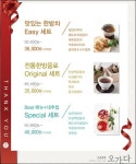 오가다, 전통차 추석 선물세트 출시