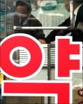 가짜약 판 약사들 19명 적발…일부는 면허도 없어