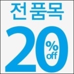 미샤 유니세프와 함께 하는 미샤데이즈 전품목 20% 할인!