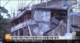남아공 쇼핑몰 건설 현장 붕괴, 부상자 상당수 중태 사망자 늘어나나