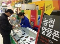 알뜰폰, 농협도 판매 30~40% 저렴한 요금제 눈길