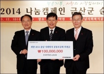 한국타이어, 충남 사회복지공동모금회에 1억원 기부