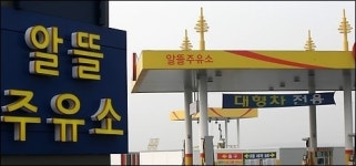 알뜰주유소, 내년부터 셀프로 전환