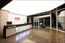 위메프 삼성동 신사옥 내부 들여다 보니…