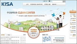 주민등록번호 클린센터, 접속자 폭주에 마비 개인정보 유출 후폭풍