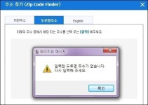 유통·내비업계 도로명 주소 때문에 욕먹고 있어요