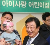 김정남 동부화재 사장 프로미 아이사랑 어린이집 개원