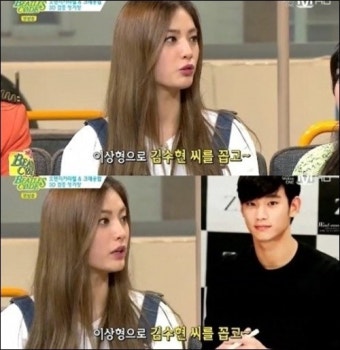 나나 김수현 열애설 해명 