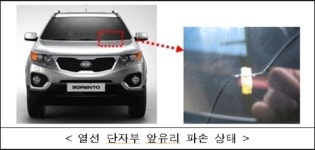 기아자동차, 쏘렌토R 앞 유리 파손 자발적 시정