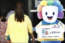 사전투표 이틀째, 전남 투표율 14% 육박…전국서 가장 높아