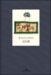 행복이-할머니가 손자에게