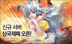 네임드온라인 다크호스 급부상…유저 사로잡은 비법은?