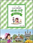 지니의 콩닥콩닥 세계여행 – 월리엄버그