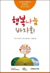 마리오아울렛 농아인 돕기 행복나눔 바자회 개최