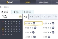 이마트 휴무일, 그냥 갔다간 완전낭패