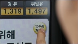 그린벨트내 주유소·LPG충전소 설치 규제 완화