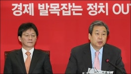 김무성 의원 정수 확대보다 공무원연금 개혁해야