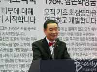 [현장]49년 청개구리 노하우, 참존 디알프로그