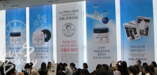 [현장]49년 청개구리 노하우, 참존 디알프로그