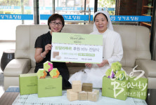 랑팔라투르의 여섯 번째 나눔, 부천 성가 요양원에 비누 기부