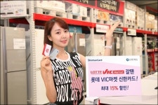신한카드 롯데VIC마켓 카드 출시…최고 15% 할인