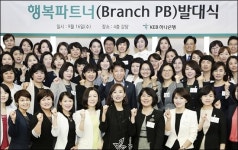 KEB하나은행 행복파트너 PB 전 지점 배치