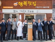 호텔신라, 맛있는 제주만들기 11호점 행복맛집 재개장
