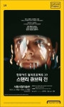 현대카드, 세계적 영화 거장 스탠리 큐브릭 전(展) 오픈
