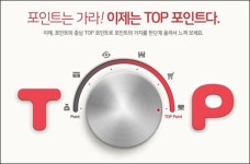 BC카드 탑포인트 상품 A/S 소비자에 떠넘기기