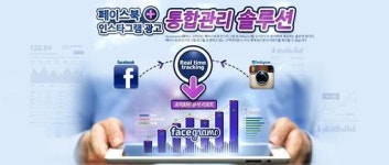 코리아센터닷컴, SNS광고 통합관리 솔루션 페이스그라모 오픈