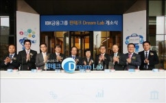 기업은행, 핀테크기업 육성 드림랩 판교에 열어