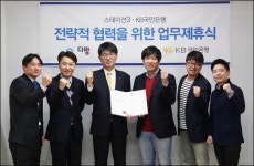 국민은행, 부동산 중개 앱 다방과 MOU 체결