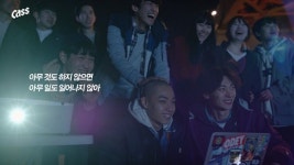 오비맥주 카스 청춘 응원 TV광고 2탄 공개