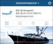 동원그룹, 인스타그램 공식 채널 오픈 부산여행 갈 사람!