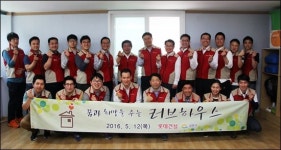 롯데건설, 임직원 함께 지역아동센터 봉사활동