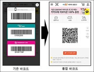 GS25 나만의 냉장고 앱 서비스 쓰레기 전락